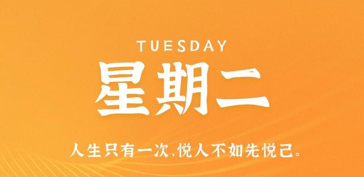 11月7日，星期二，在这里每天60秒读懂世界！-杂货铺