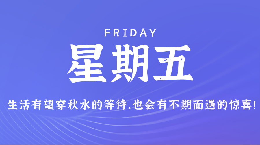 07月19日，农历六月十四，星期五 ，在这里，每天60秒读懂世界-杂货铺