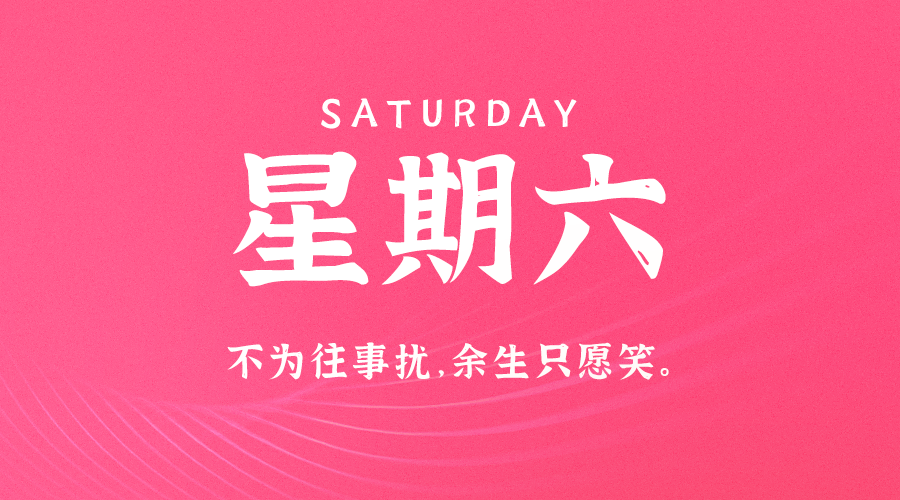 10月12日，农历九月初十，星期六 ，在这里，每天60秒读懂世界-杂货铺