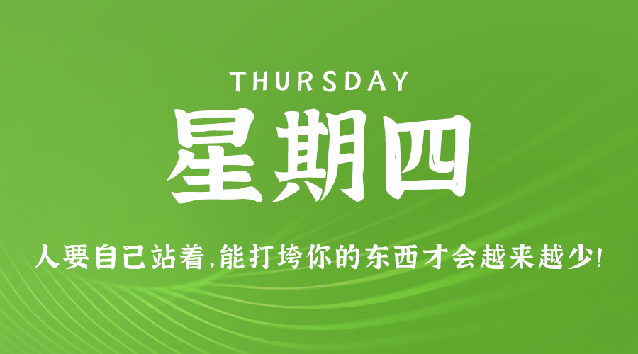 11月14日，农历十月十四，星期四 ，在这里，每天60秒读懂世界-杂货铺