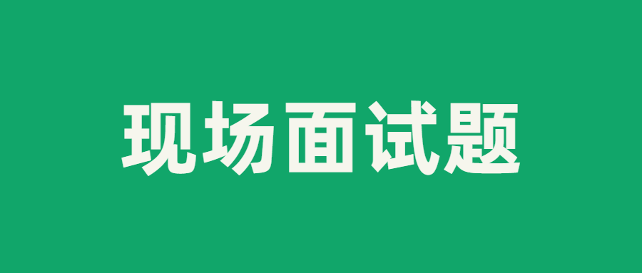 软件测试面试题「值得收藏」!-杂货铺